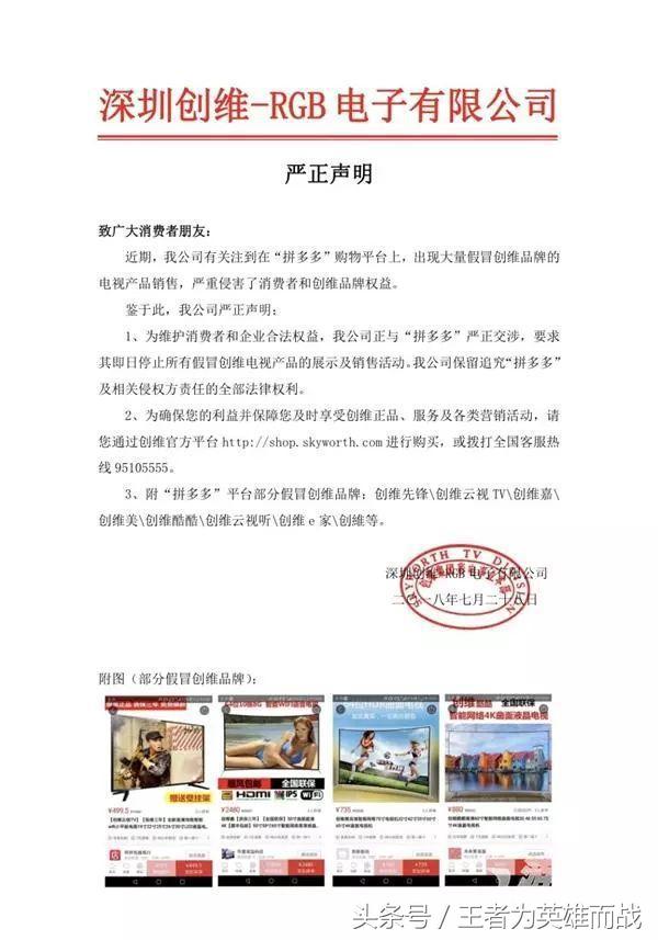 拼多多买的吃鸡装备,拼多多上买吃鸡修改器是真的么