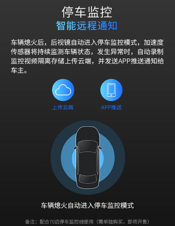 70迈智能后视镜固件升级,70迈智能后视镜线刷固件