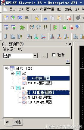 eplan常用技巧,eplan端子怎么生成