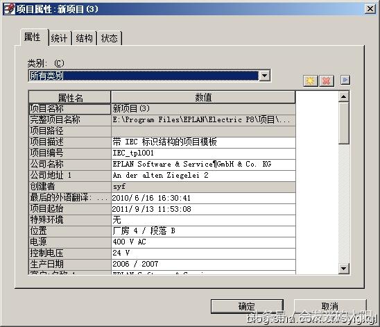 eplan常用技巧,eplan端子怎么生成