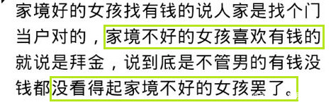 是不是没经历过事情的女孩很好追？网友：这样的女孩不爱钱财！