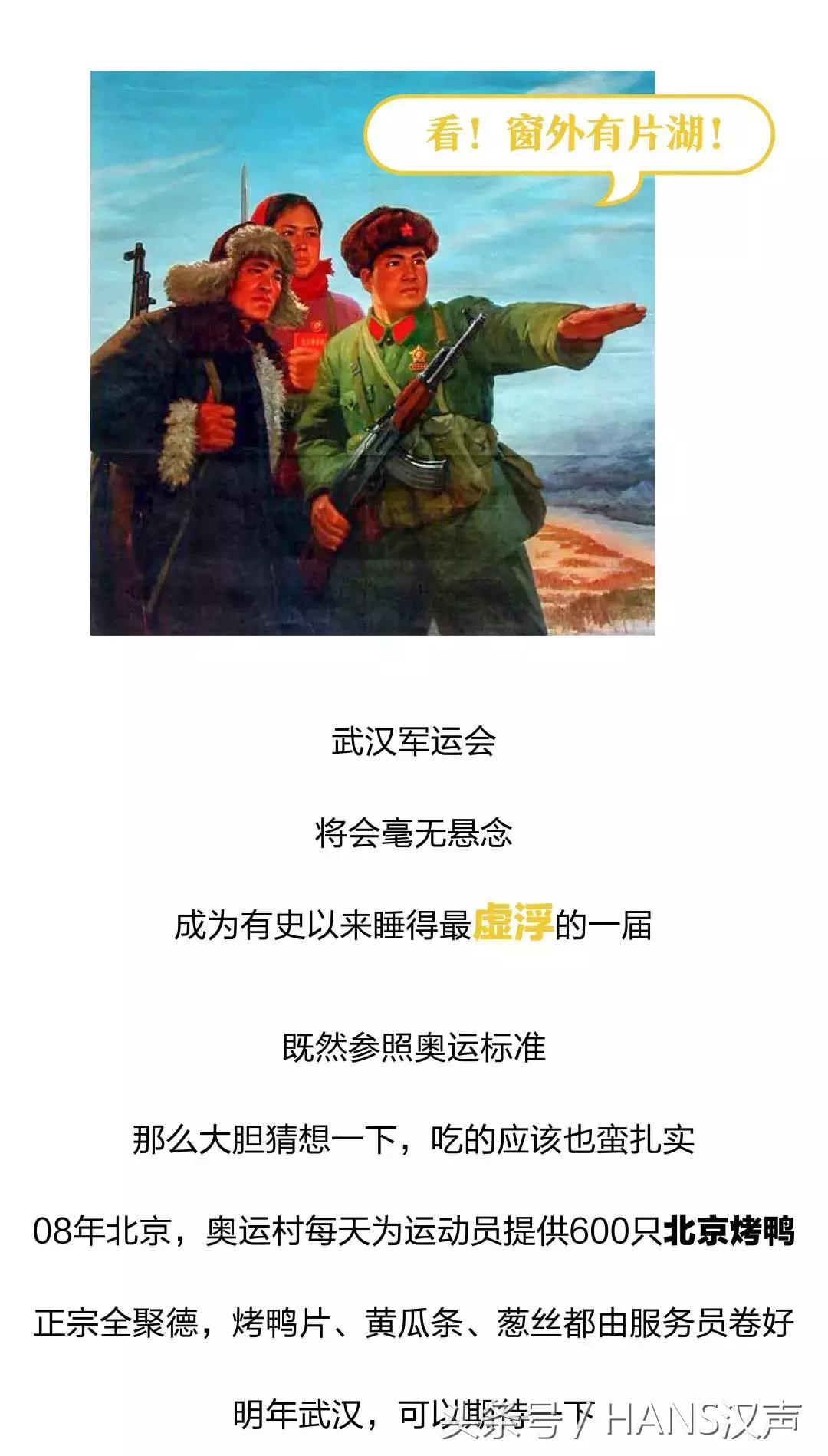 武汉军运会哪里可以看,军运会武汉各场馆地点