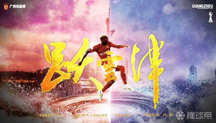 看过那么多赛前海报，还是中文的最美
