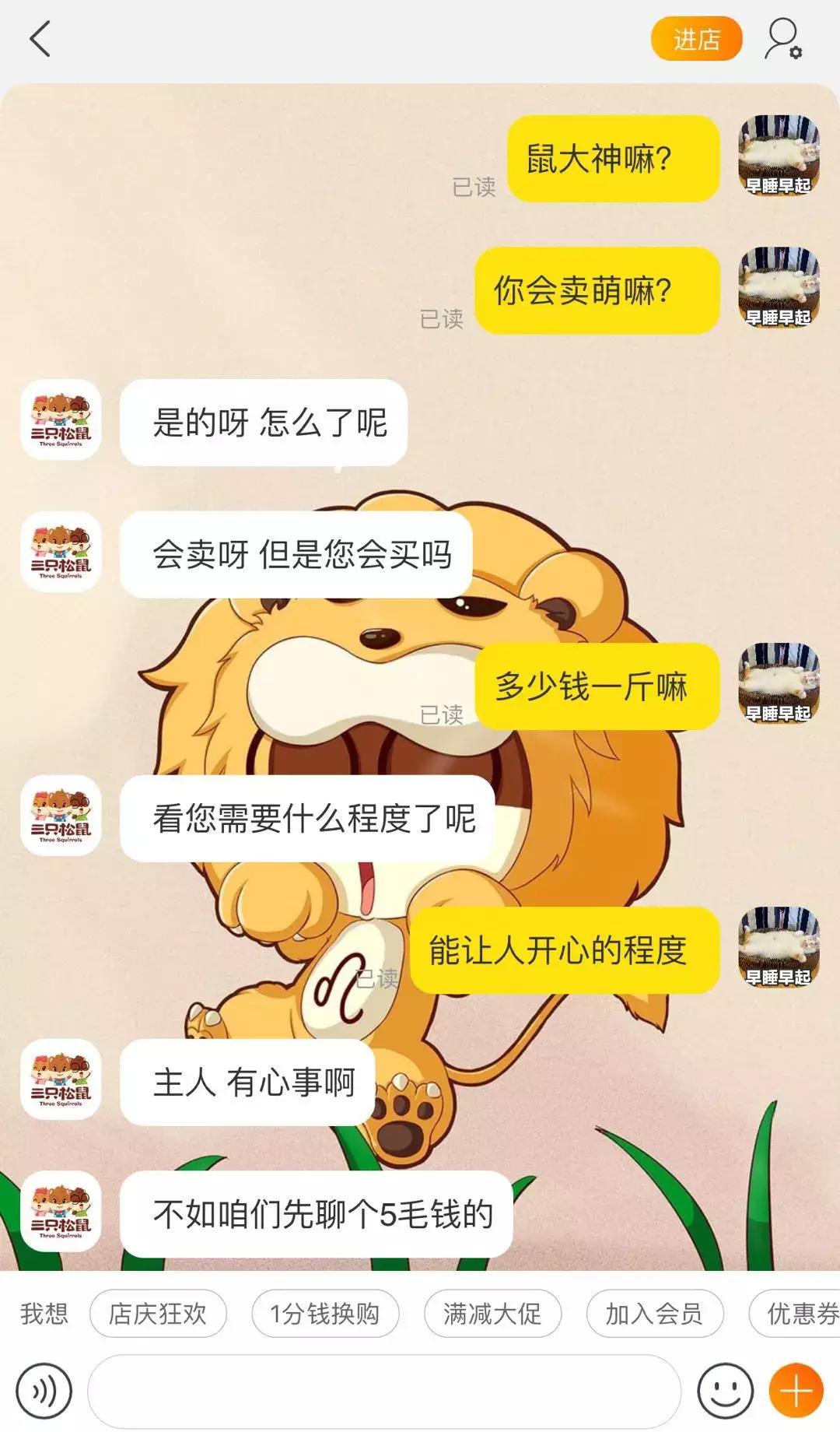 三只松鼠的2019年营销手段,三只松鼠口碑营销案例