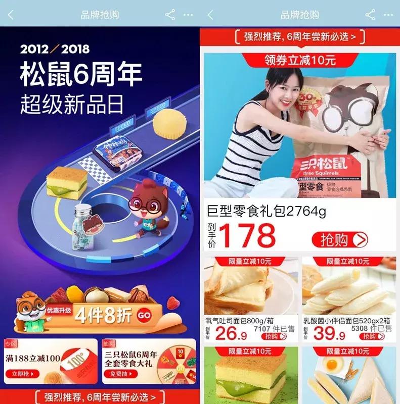 三只松鼠的2019年营销手段,三只松鼠口碑营销案例