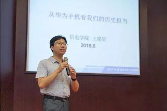 大学讲师用华为P20Pro上了一堂信息工程体系课