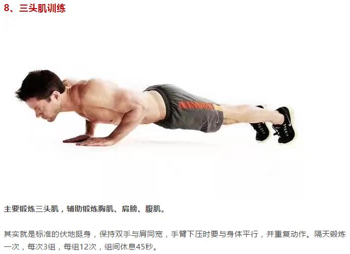 新手健身全身酸痛,新手健身小腿肌肉训练方法
