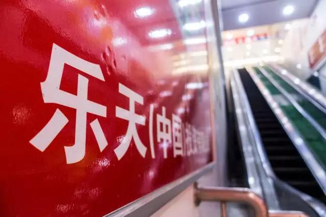 乐天撤出中国员工怎么办,乐天百货为什么会撤市