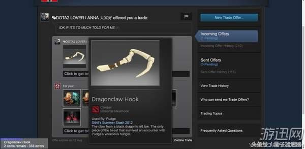 dota2饰品交易被盗,dota2饰品交易