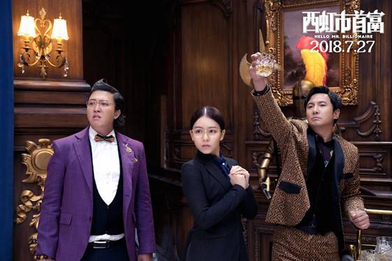 西虹市首富演员内涵,西虹市首富主演张一鸣