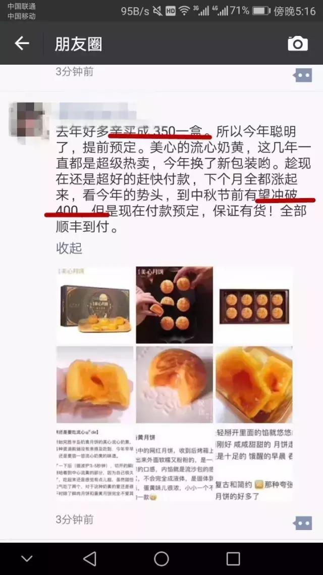 全面涨价!超难买的香港美心月饼第一波预售今晚截单,手慢无无无