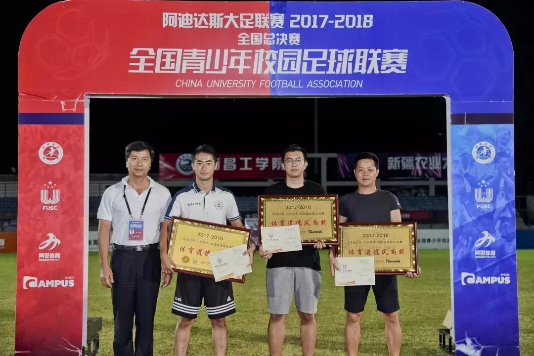 *疆新**大学生夺得全国大学生足球联赛校园组冠军