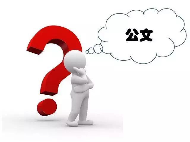 党政机关公文中表格的格式标准,党政机关公文红头格式模板制作