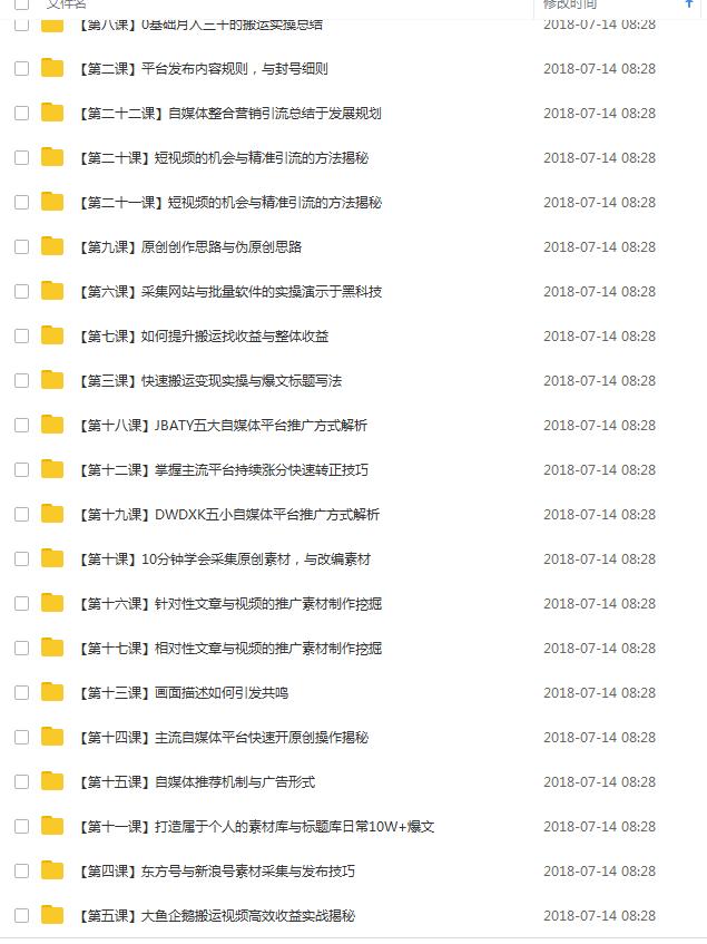 自媒体运营新手入门的工具,自媒体运营必备神器清单
