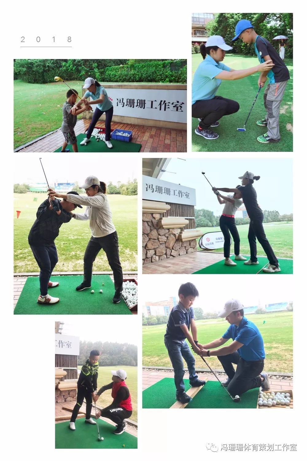 冯珊珊中国高尔夫,冯珊珊工作室完整版