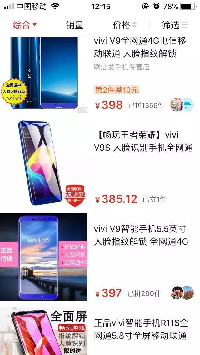 拼多多被投诉冒牌伪劣,拼多多劣质商品处罚