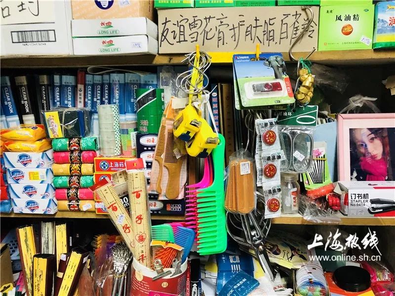 魔都徐家汇杂货铺,魔都杂货铺