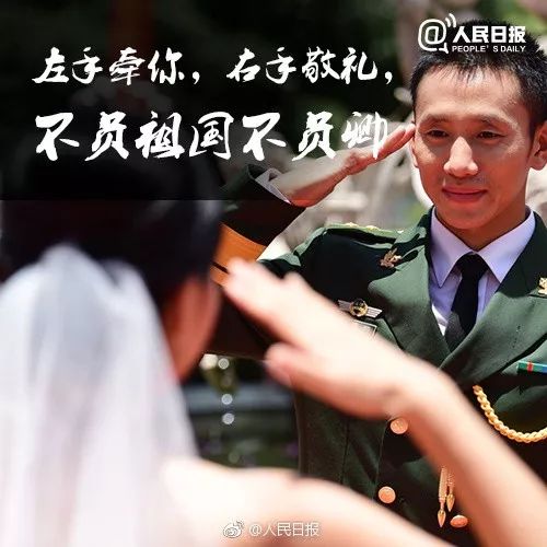 向所有中国军人军属致敬,致敬军人致敬军属