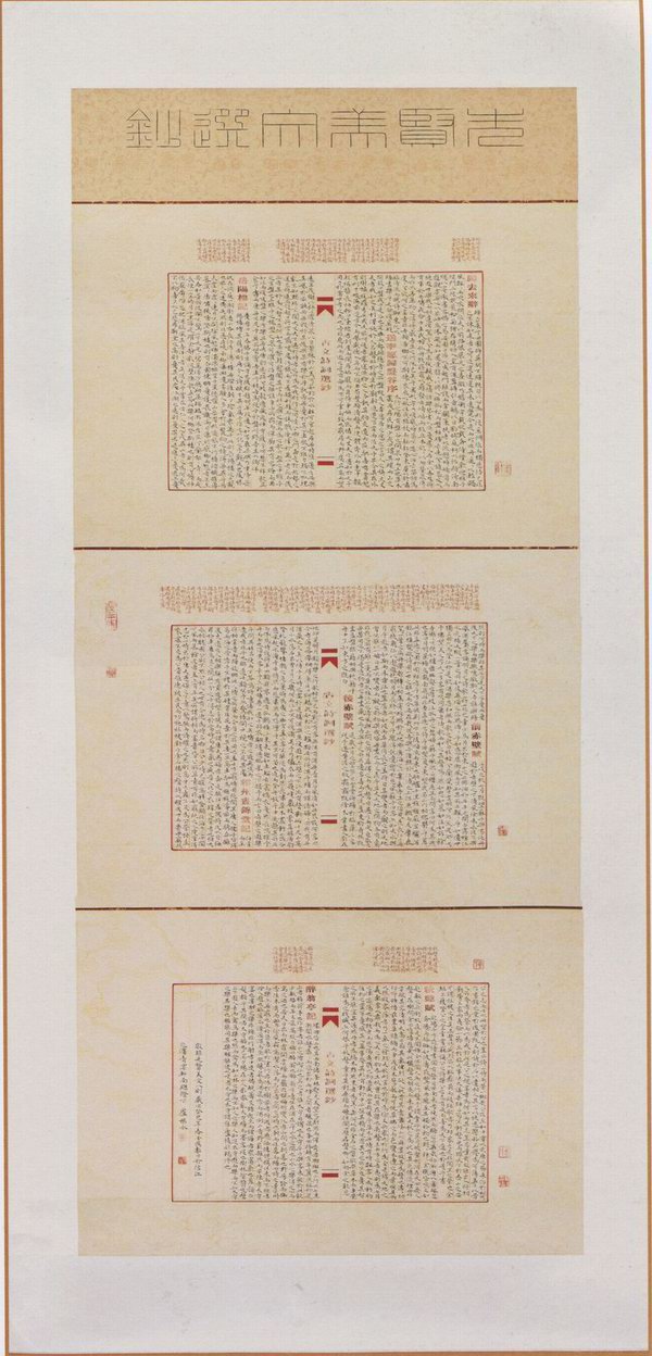 全国书法大赛展览楷书作品选,首届农行杯书法大赛楷书组一等奖