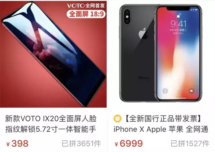 拼多多伪劣产品,拼多多全都是伪劣产品吗