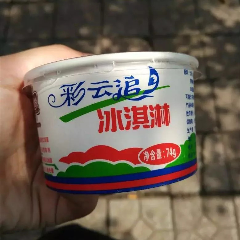 国货老牌大红果冰棍,正宗福建老牌冰棍