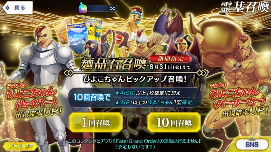 fgo和原神会联动吗,fgo日服2022期间限定日替英灵顺序