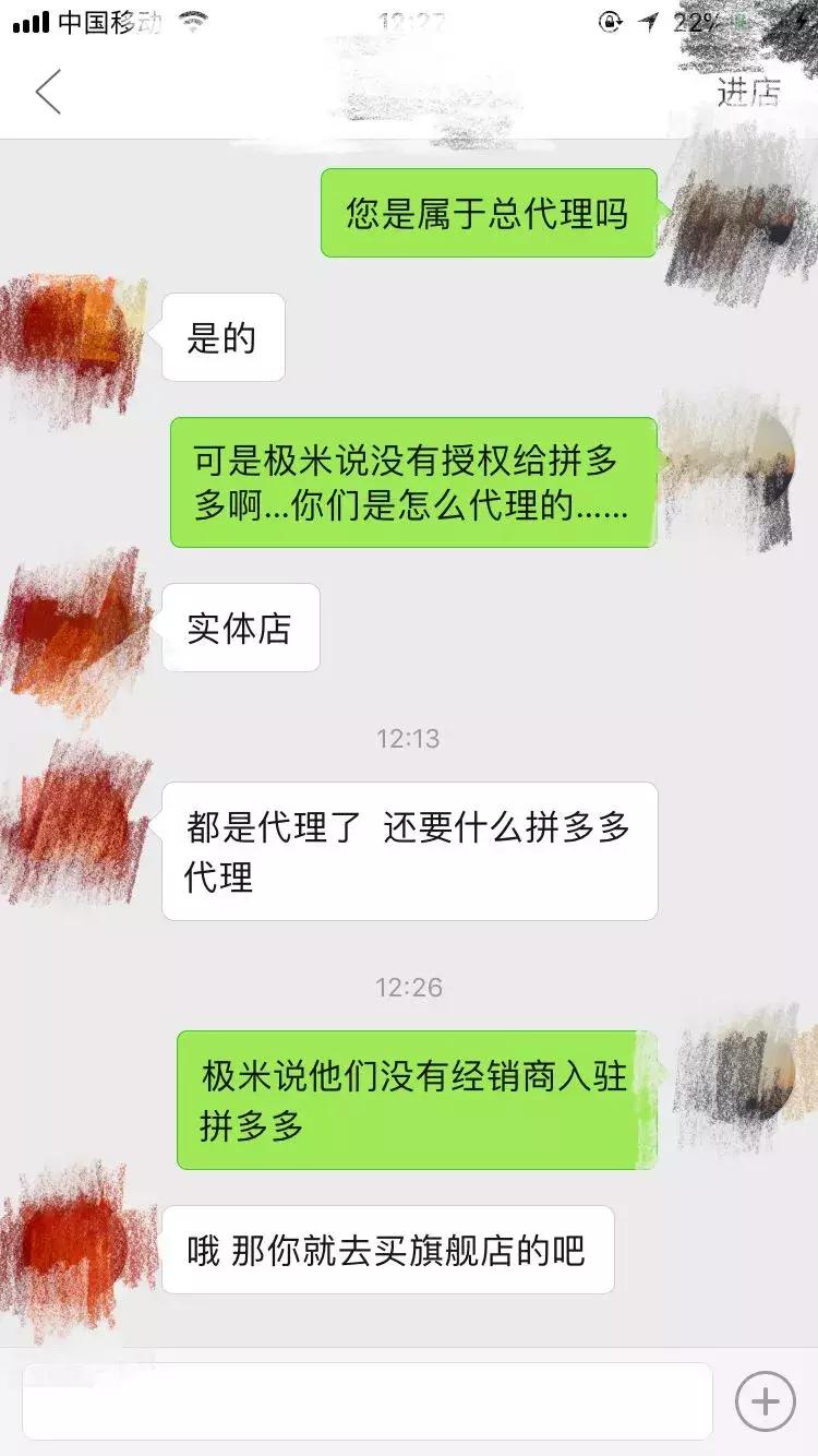 拼多多被投诉卖伪劣商品,关于拼多多投诉侵权的产品流程