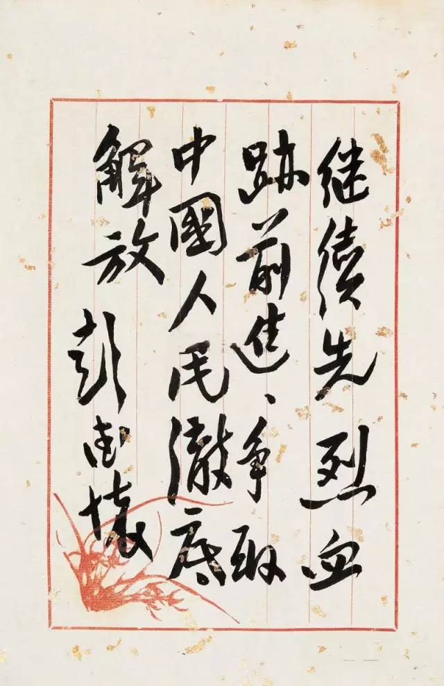 八一建军节榜书书法作品展,建军节书法100幅作品欣赏