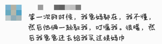 韩国爸爸给女儿讲解生理期:爸爸是男人,所以没办法体会