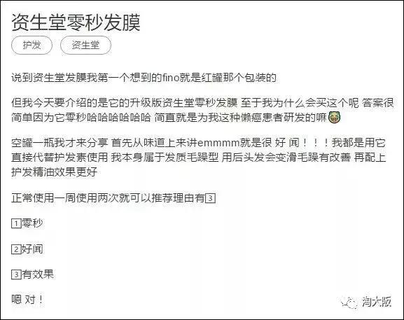 日本护发膜推荐,日本曼丹俪诗朵女神发膜