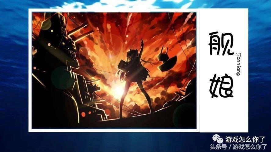 中古挖掘机:舰队游戏《C》《R》《B》,正妻之争不可避