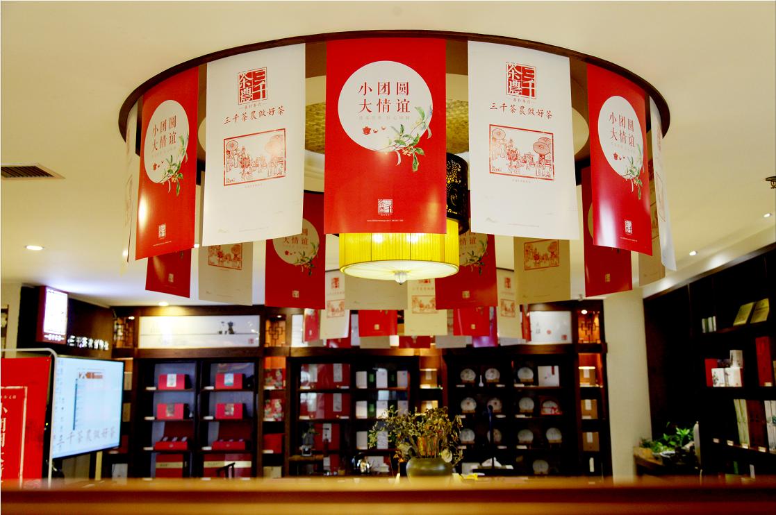 茶叶连锁加盟店排行榜前十名,云南茶叶加盟店排行榜