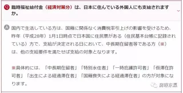 知道日本还有这些暖心窝的国民福利，99%的国人应该不淡定
