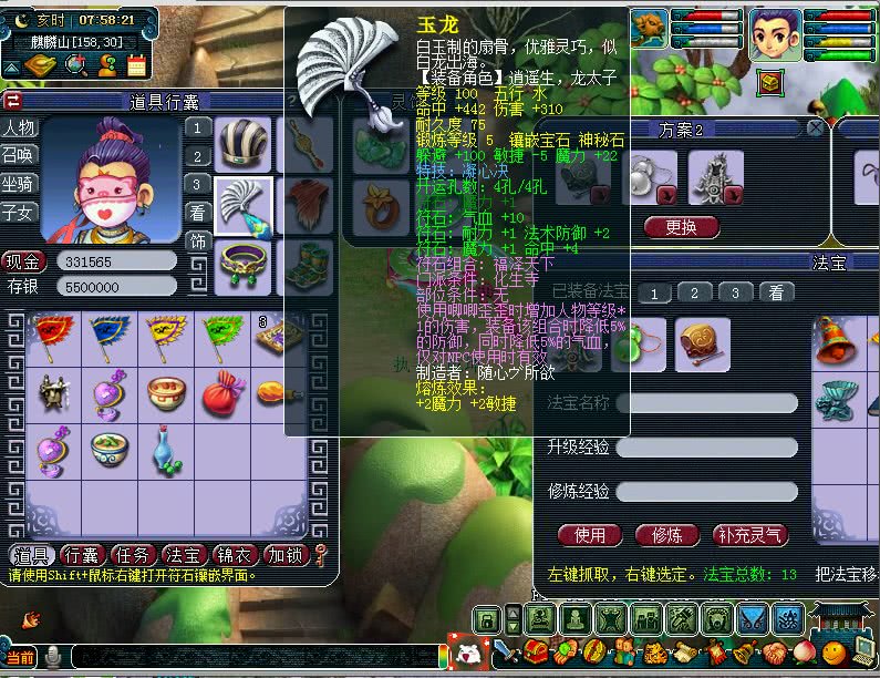 梦幻西游109魔化生带什么武器,109梦幻西游魔化生带什么法宝