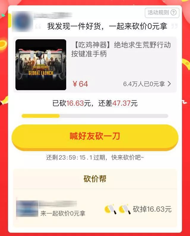 某多多，是不是有某宝早年的影子……