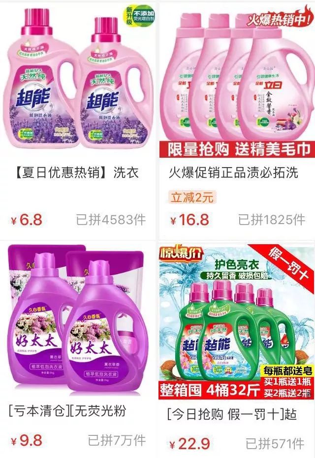 某多多，是不是有某宝早年的影子……