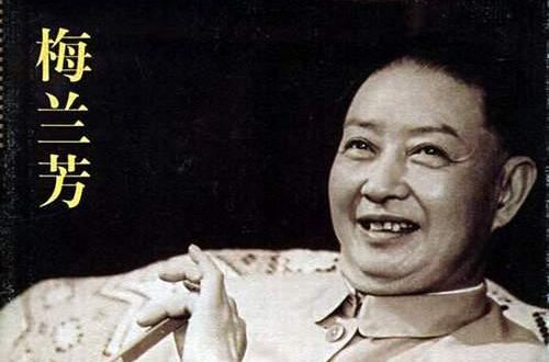 京剧梅兰芳早期唱段,京剧大师梅兰芳