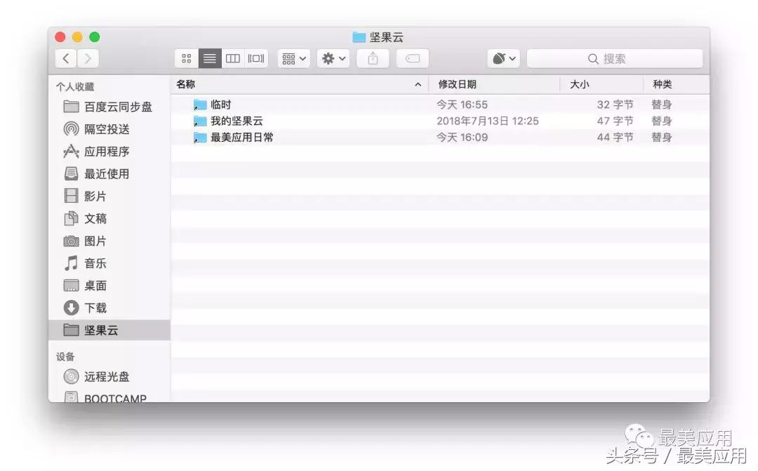 坚果云官网免费下载,亿方云网盘对比坚果云