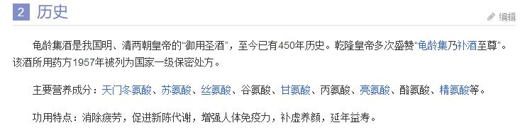 神秘富豪全国登报求一药