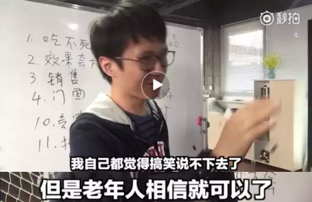 妈妈年纪大了老被人忽悠买保健品,欺骗老人购买保健品的套路