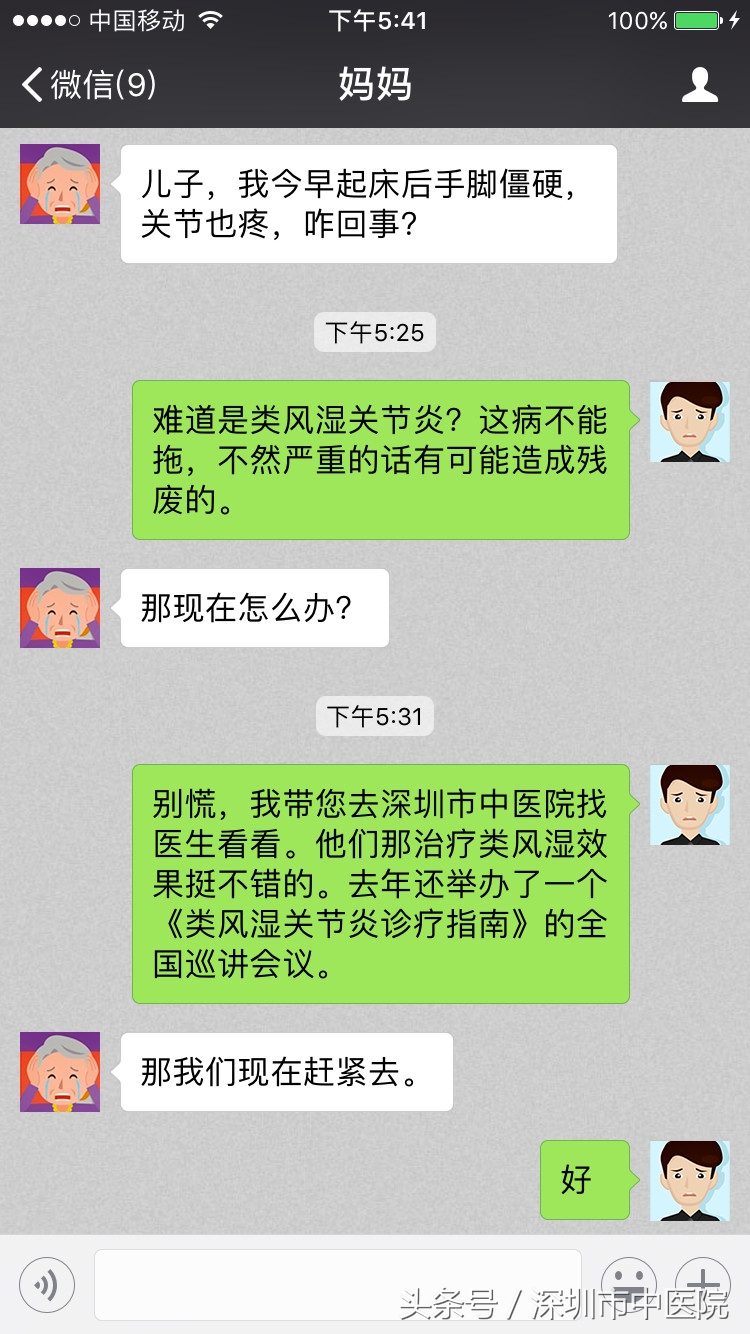 治疗类风湿最好的办法是什么,还在为颈肩腰腿不舒服发愁吗