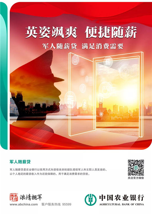 农行军人信用卡好批么,农行军人信用卡强军版