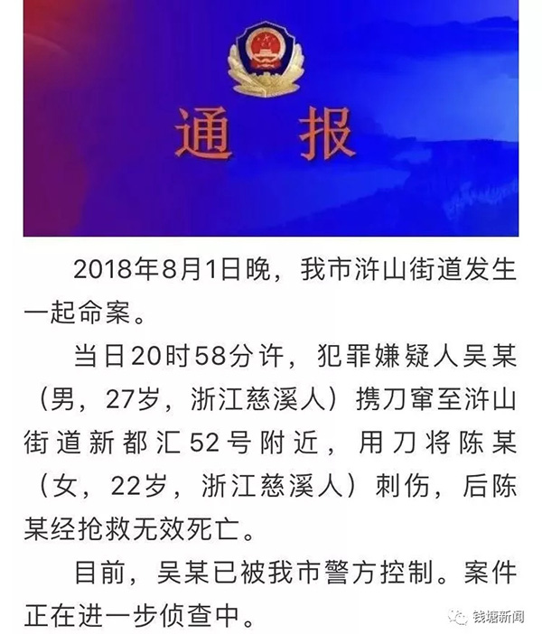 抖音网红舞蹈老师割喉案,22岁网红舞蹈老师割喉案