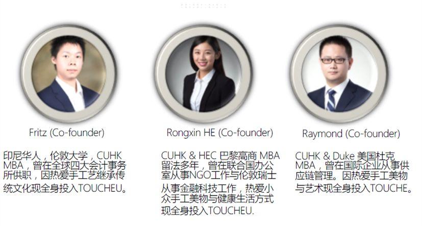 「TOUCHEU」Rongxin：她创立的买手平台，轻奢品只卖给小部分人