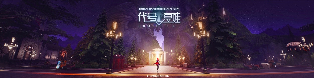 腾讯游戏推出的20款新游,腾讯5周年征途手游