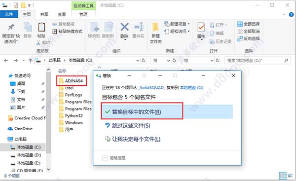 adina软件安装,adinasystem
