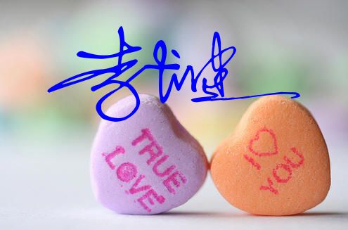 一个好的签名怎么练习,一个有含义的签名