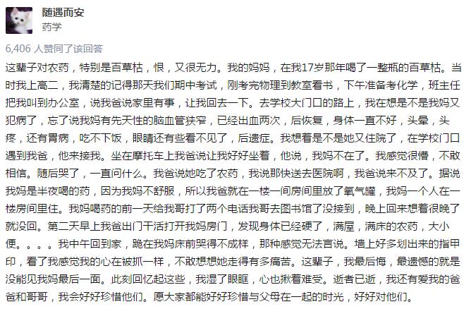 百草枯，这种被硬生生喝停产的农药到底有多恐怖！