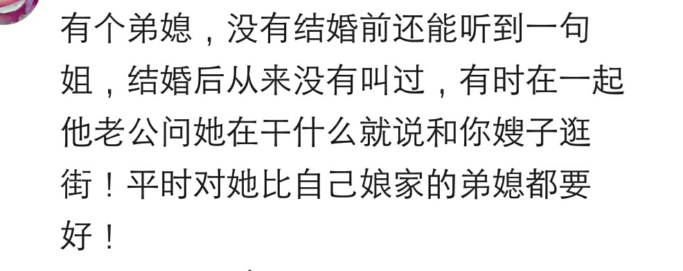 你和妯娌怎么相处,你和你妯娌的关系还好吗