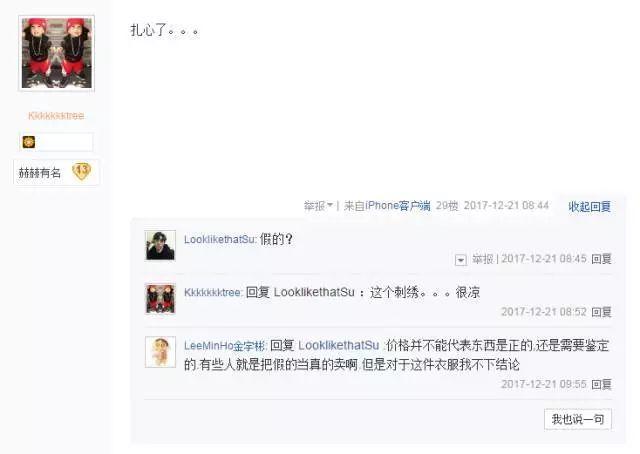 潮青恐惧:被鉴定成Fake,贩子说还在等清关;在这里我用原价买到至尊潮货